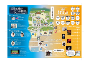 えべっさん ポスター裏面